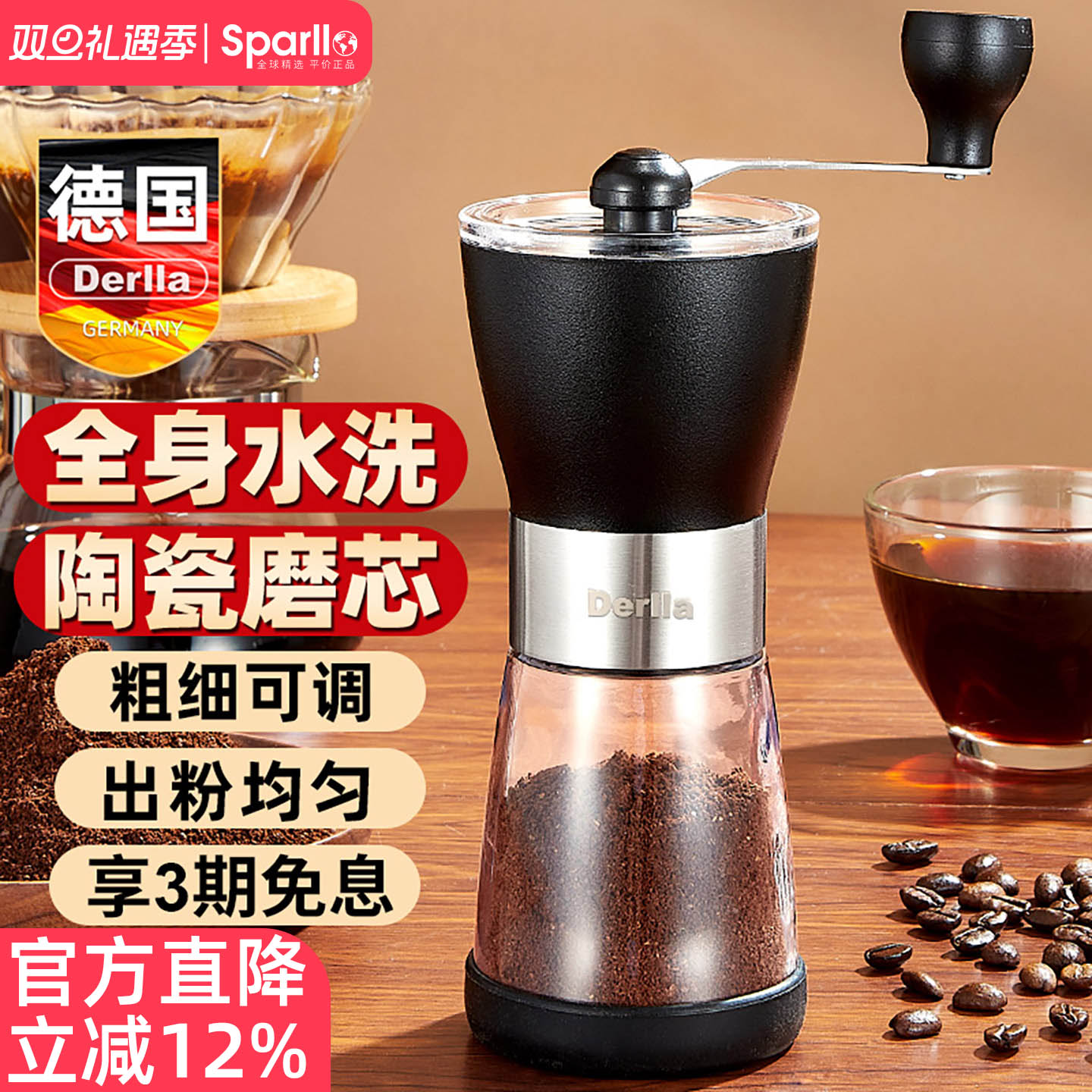 德国Derlla手摇磨豆机全身水洗