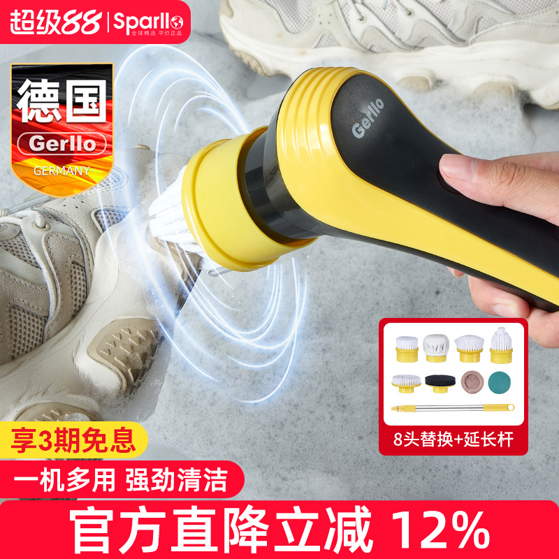 德国多功能电动清洁刷