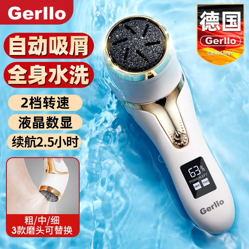 德国电动磨脚器修脚刀神器自动去死皮刮老茧搓脚皮角质打磨修足器