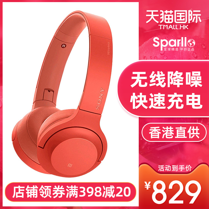 Sony/索尼 WH-H800头戴式无线蓝牙耳机手机电脑重低音通用耳麦G