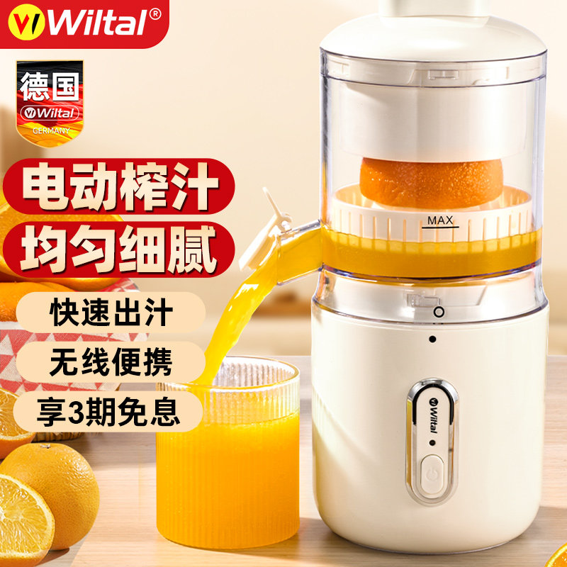 德国电动橙汁压榨器鲜榨汁机非手动柠檬橙子水果专用压汁挤压神器