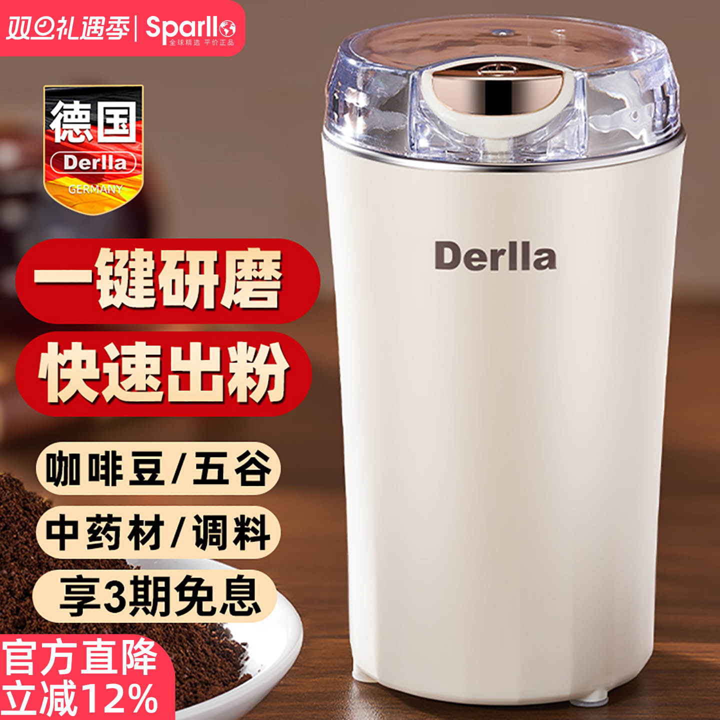 德国咖啡豆研磨磨粉机家用小型