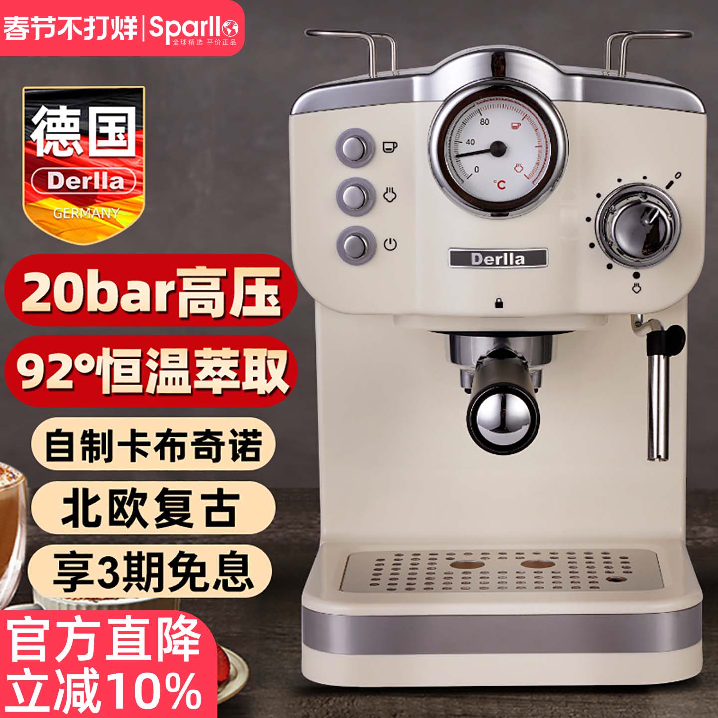 德国Derlla全半自动意式浓缩咖啡机家用小型奶泡机一体迷你复古