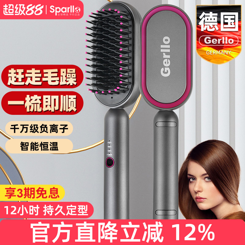 夹板德国直发梳GERLLO