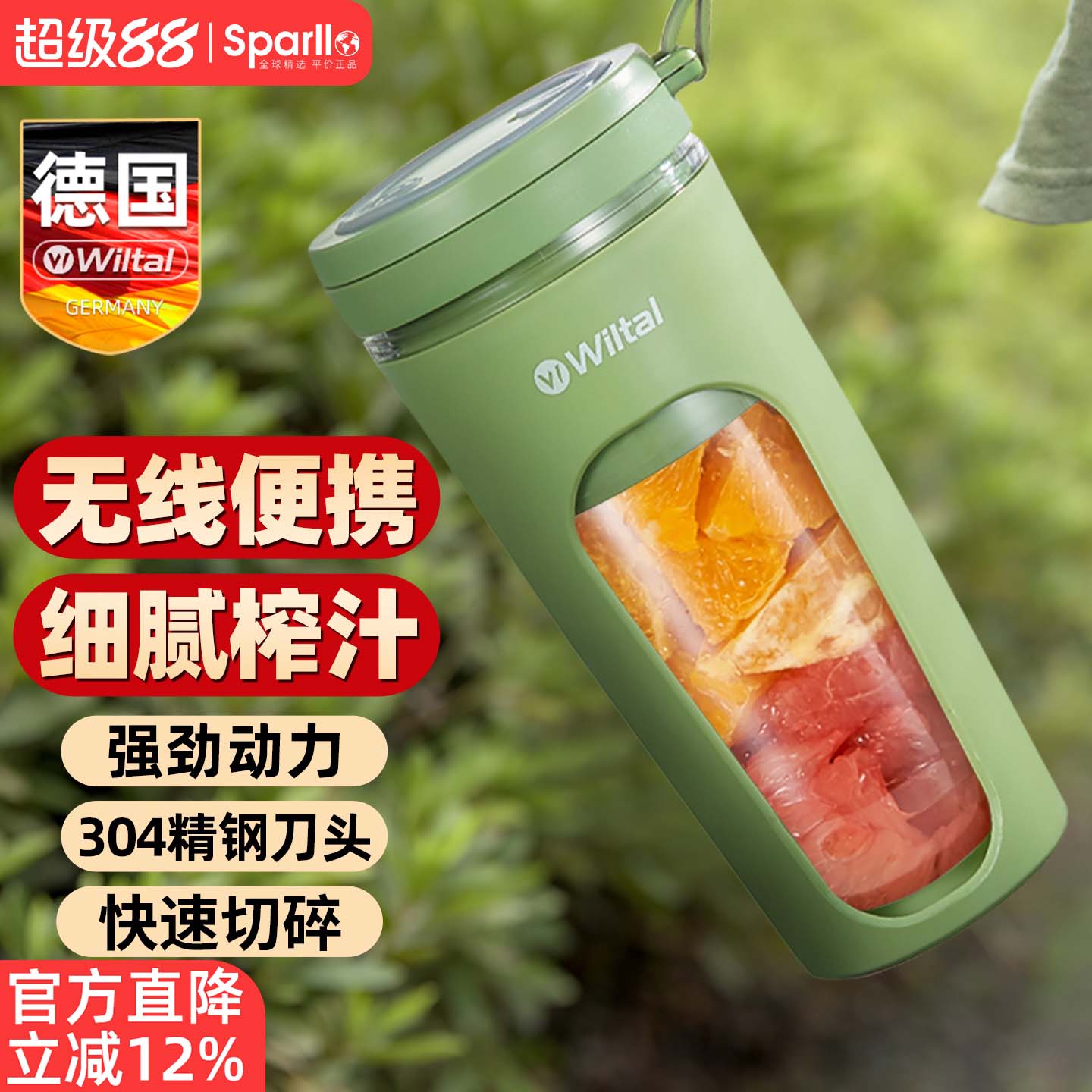 德国电动便携式榨汁机家用小型自动炸水果汁机充电迷你摇摇杯原汁