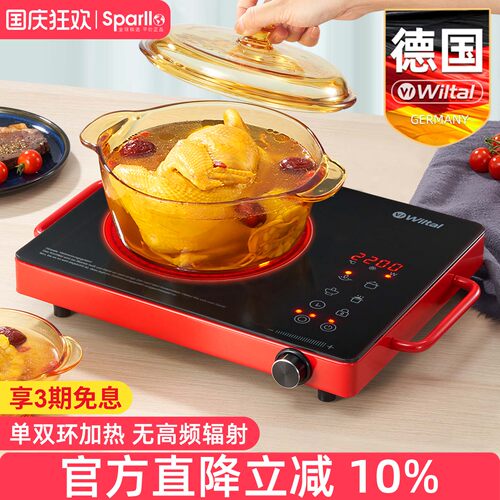 德国Wiltal家用小型电陶炉
