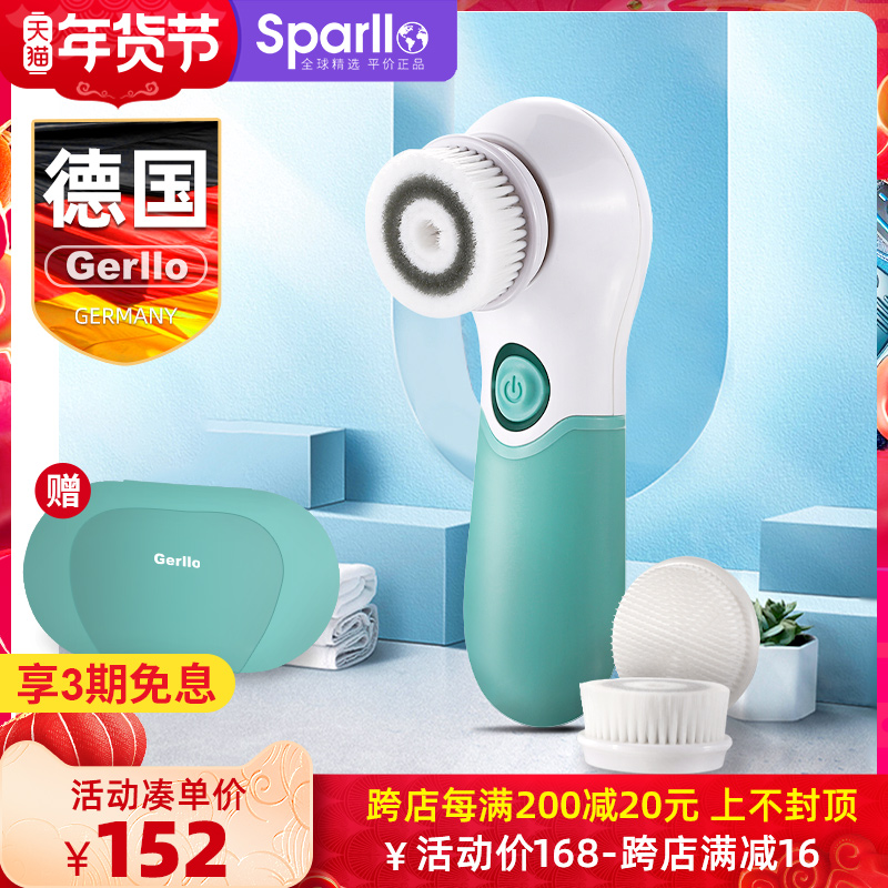 德国Gerllo洗脸仪洁面仪女电动洗脸神器清洁毛孔男软毛硅胶洁面刷