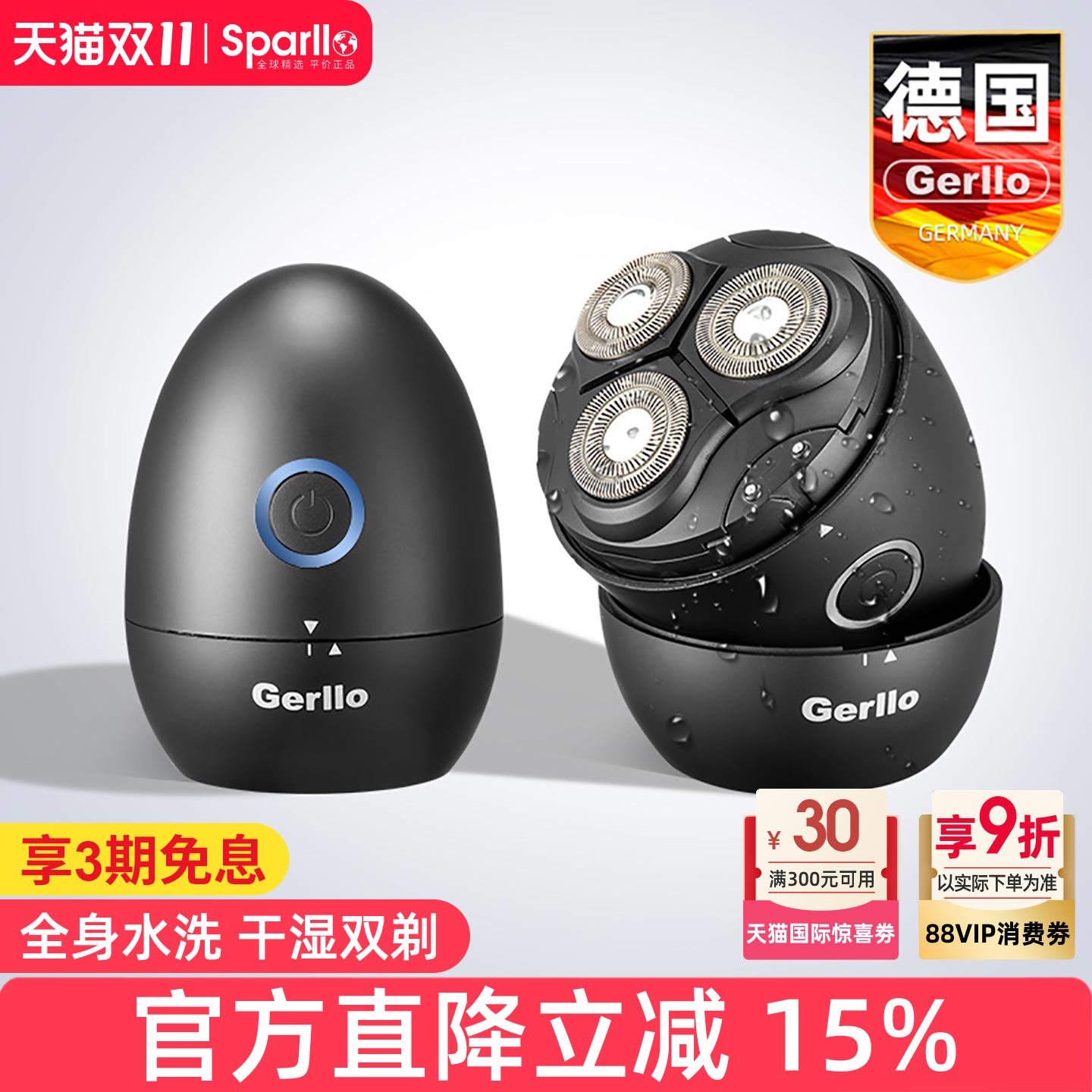 德国车载电动剃须刀刮胡子男士