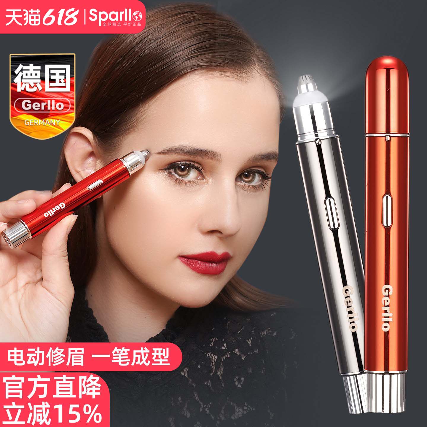 德国电动修眉刀笔剃眉女士专用自动修眉毛神器充电式刮眉仪修剪器