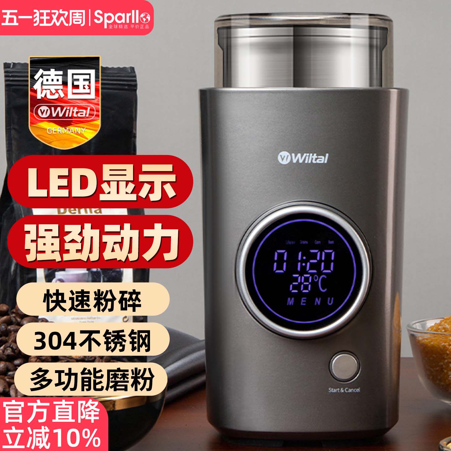 德国wiltal电动粉碎机超细研磨机多功能磨粉机打粉器家用小型干磨