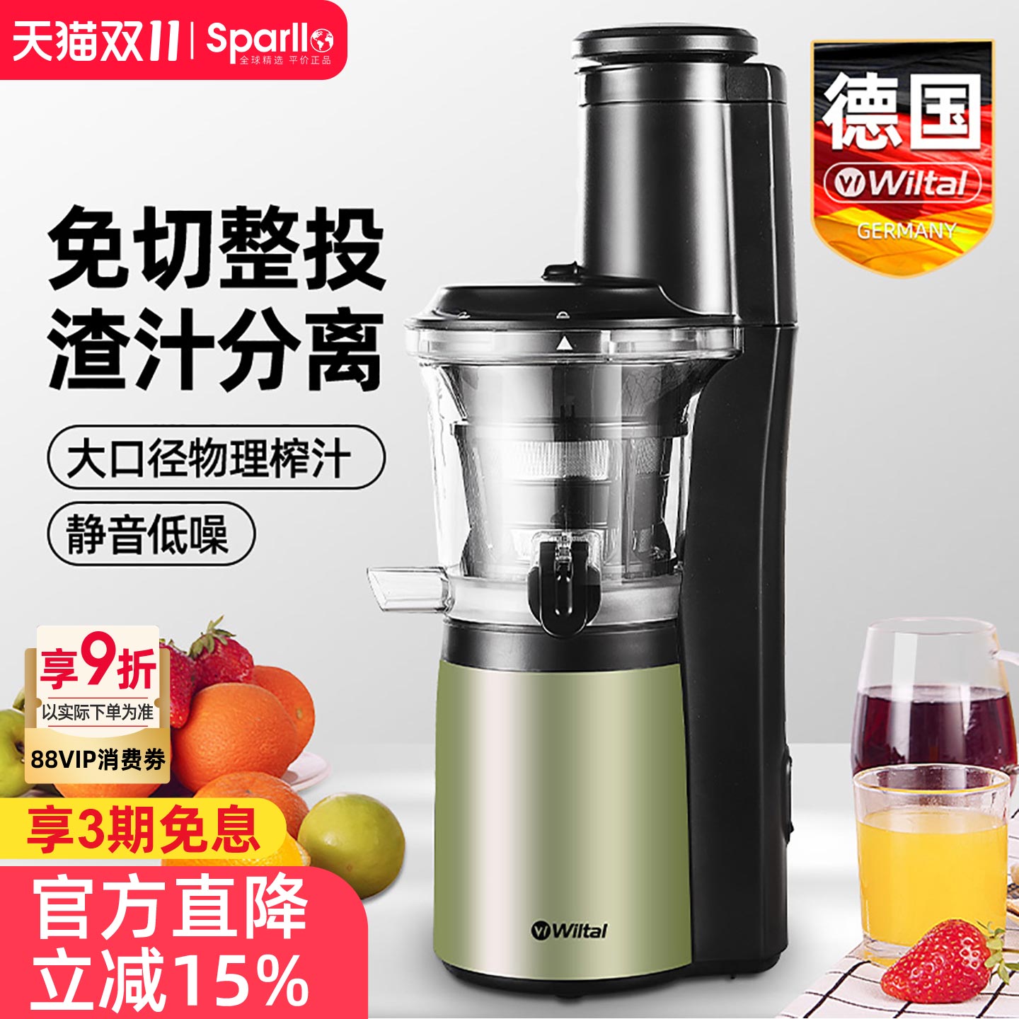 德国全自动电动榨汁机小型家用汁渣分离水果汁原汁机炸汁商用打汁