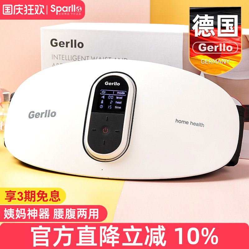 德国大姨妈神器女士发热敷护腰