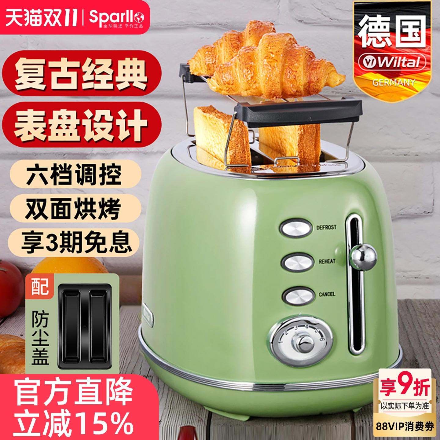 德国面包机家用全自动小型烤吐司机多士炉懒人多功能智能2025新款