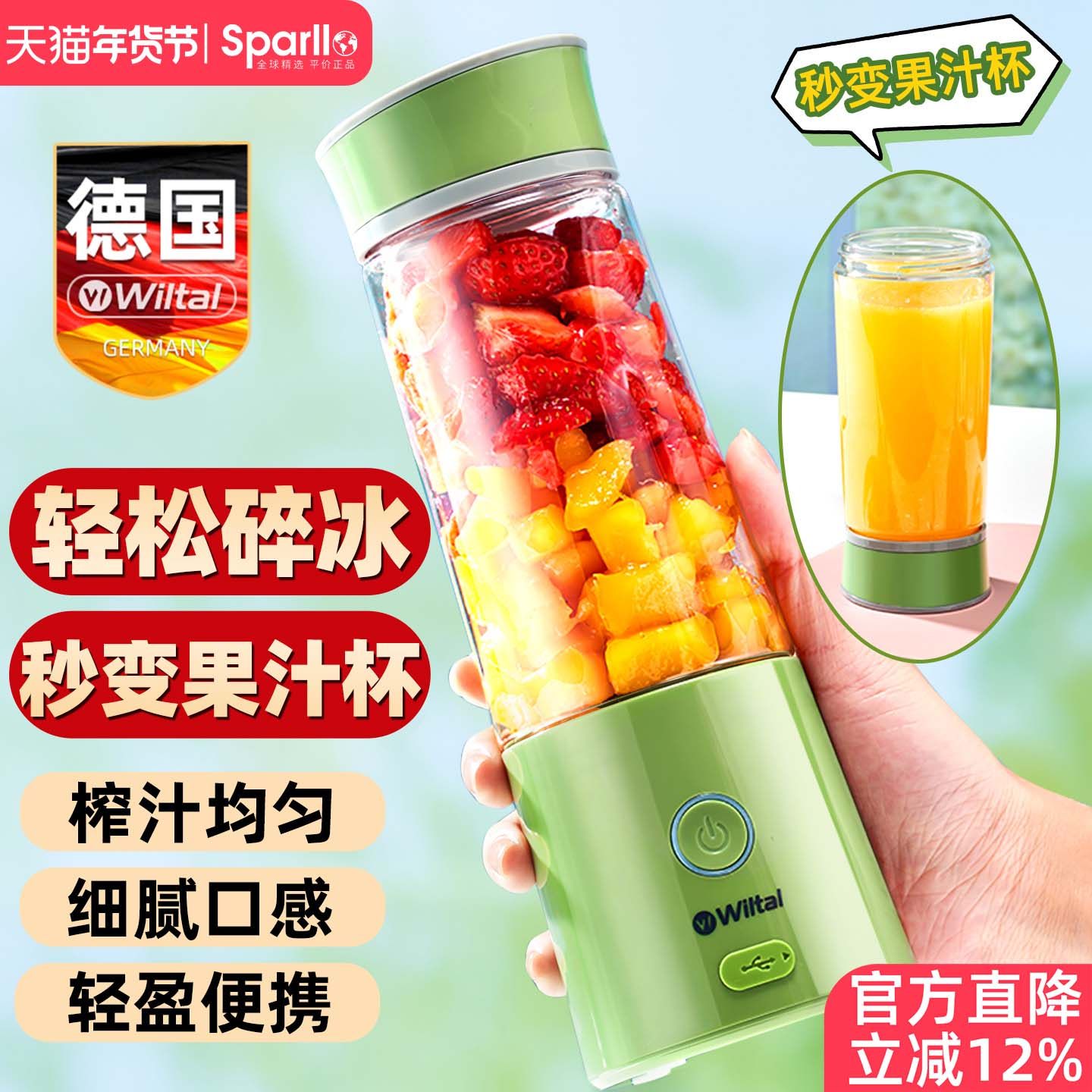 榨汁器无线便携式家用小型充电动打蔬菜水果汁杯脐橙子鲜榨原汁机,厨房电器,迷你榨汁机,淘宝优惠券,粉丝福利购,淘宝优惠卷