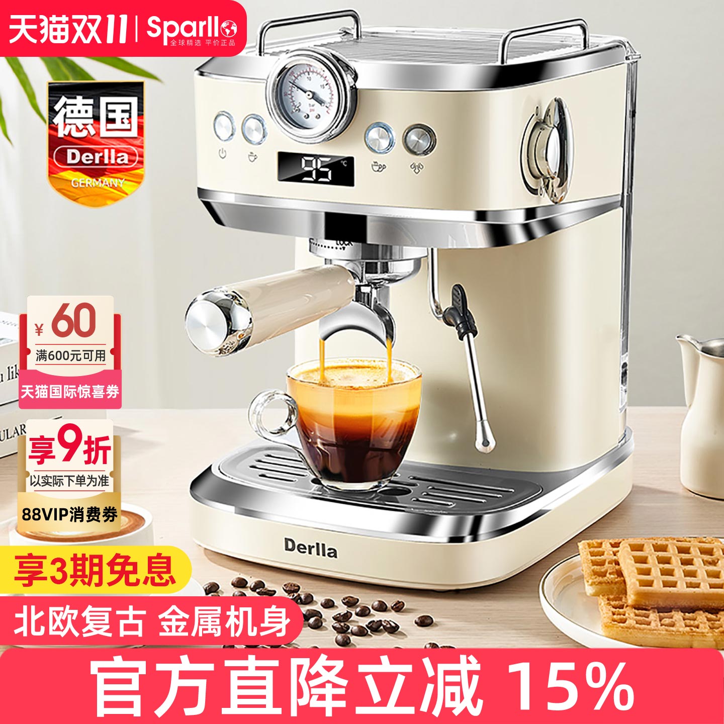 德国家用小型意式半自动咖啡机