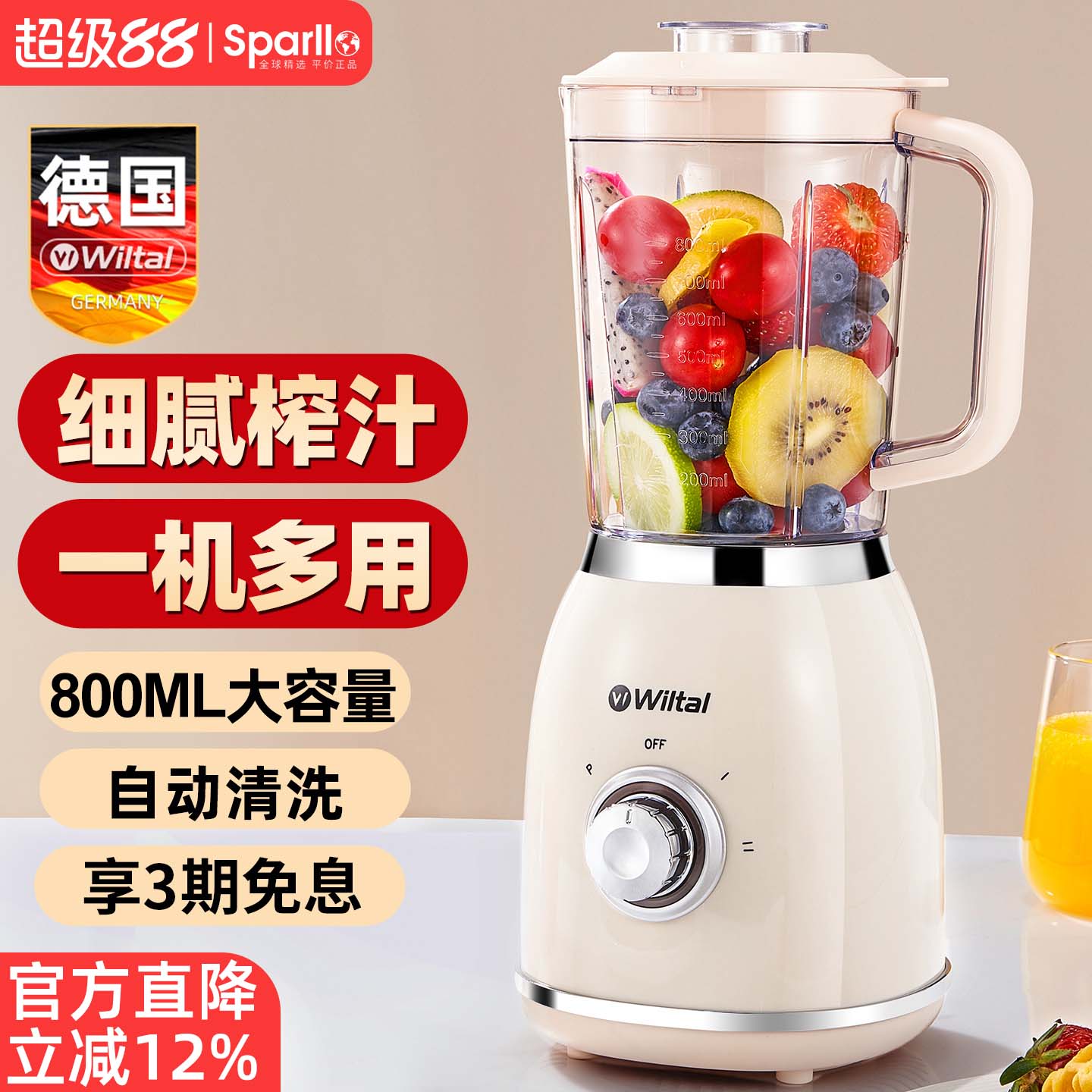 德国电动榨汁机炸水果汁家用小型原汁多功能自动破壁一体2026新款