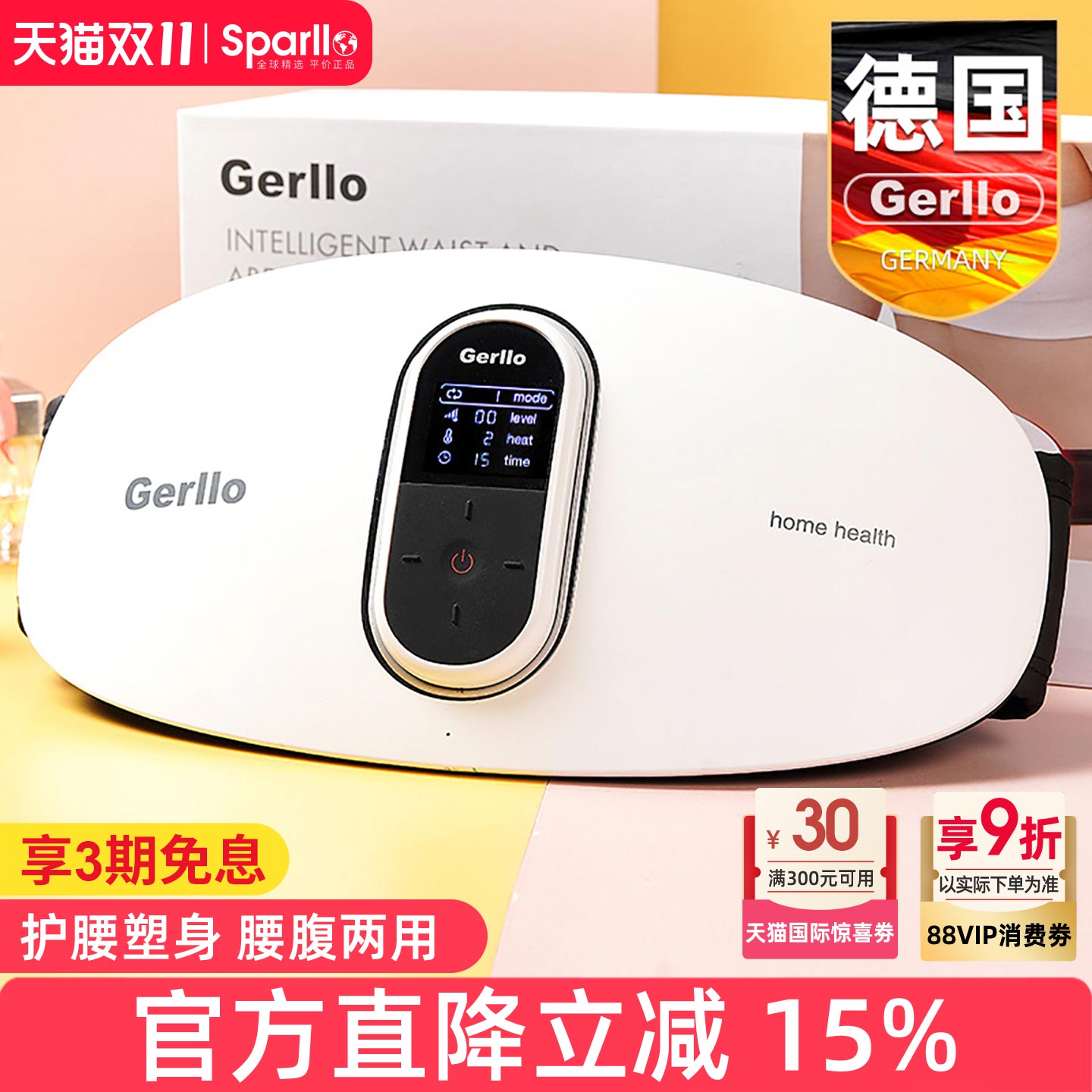 德国腰部按摩器腰椎仪热敷按腰带背部颈椎脊椎按腰疼腰痛缓解神器