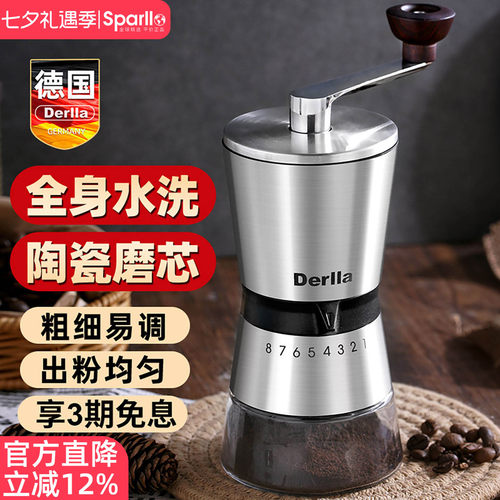 德国Derlla咖啡豆手摇磨豆机
