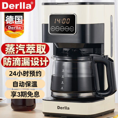 德国半自动美式咖啡机现煮滴漏
