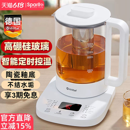 Wiltal/维勒拓煮茶器智能控温