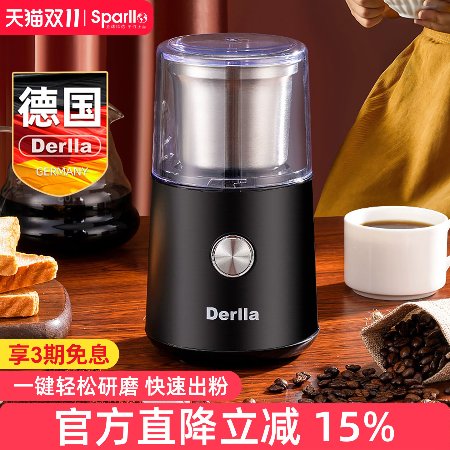德国Derlla电动磨豆机可拆卸设计