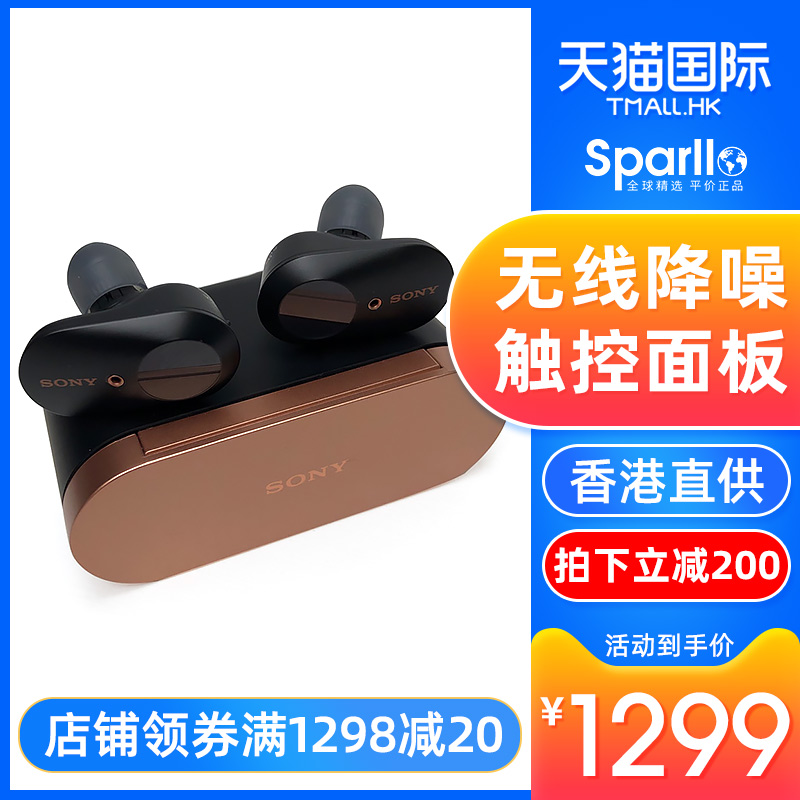 Sony/索尼WF-1000XM3真无线蓝牙耳机入耳式跑步运动主动降噪耳麦