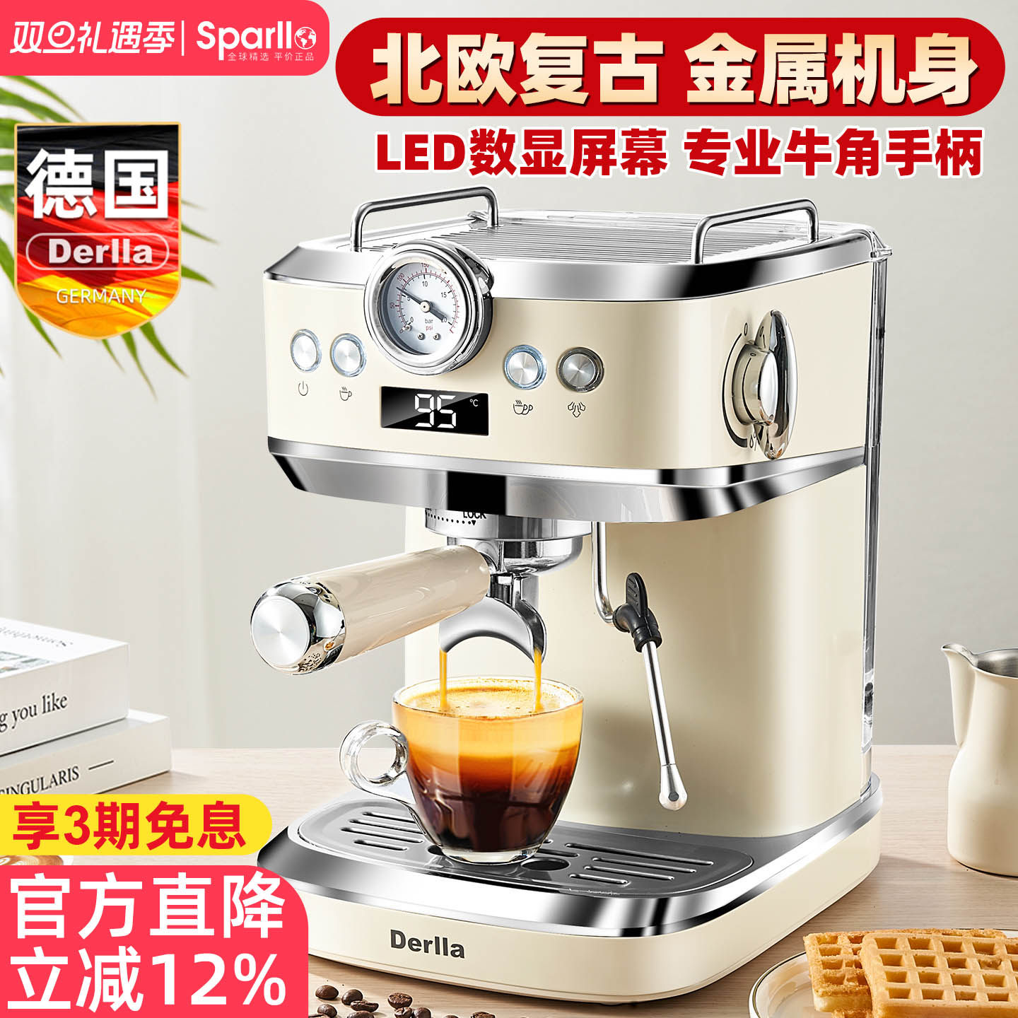 德国家用小型意式半自动咖啡机