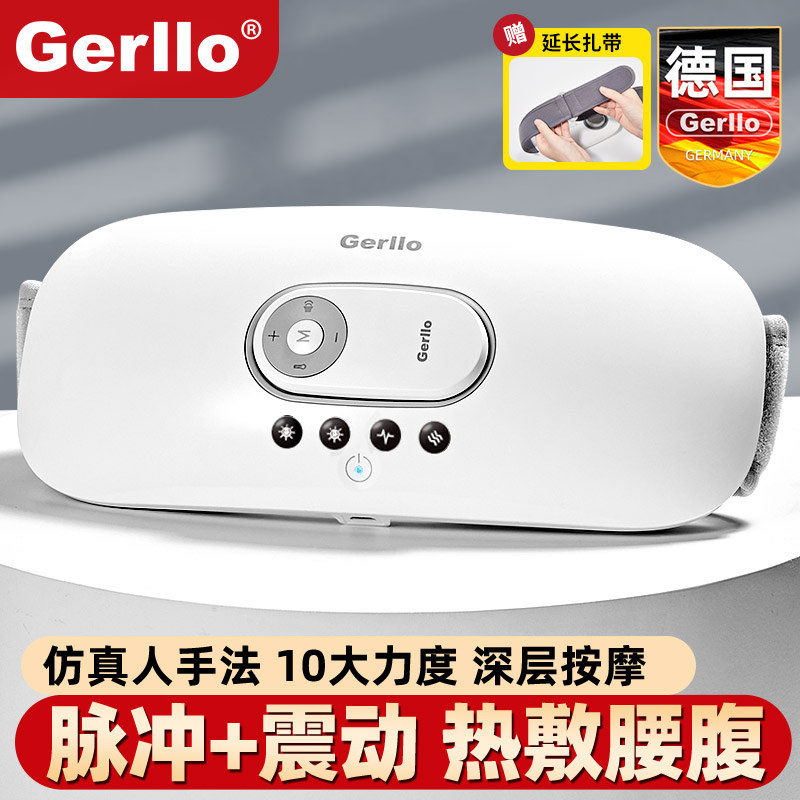 德国腰部按摩器家用颈椎腰椎仪背部护腰带按腰热敷腰痛腰疼神器
