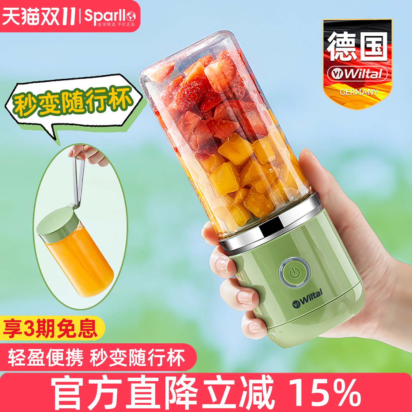 德国电动榨汁机家用小型便携式炸果汁机多功能迷你打原汁2026新款