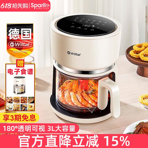 德国wiltal可视空气炸锅家用小型