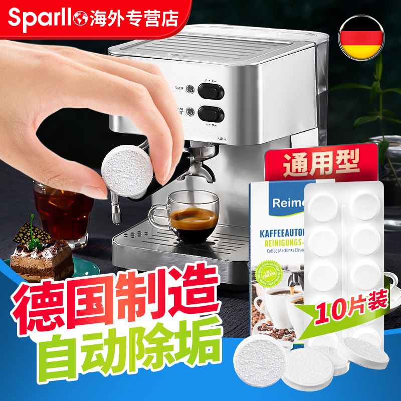 【德国原装】全自动咖啡机清洁片