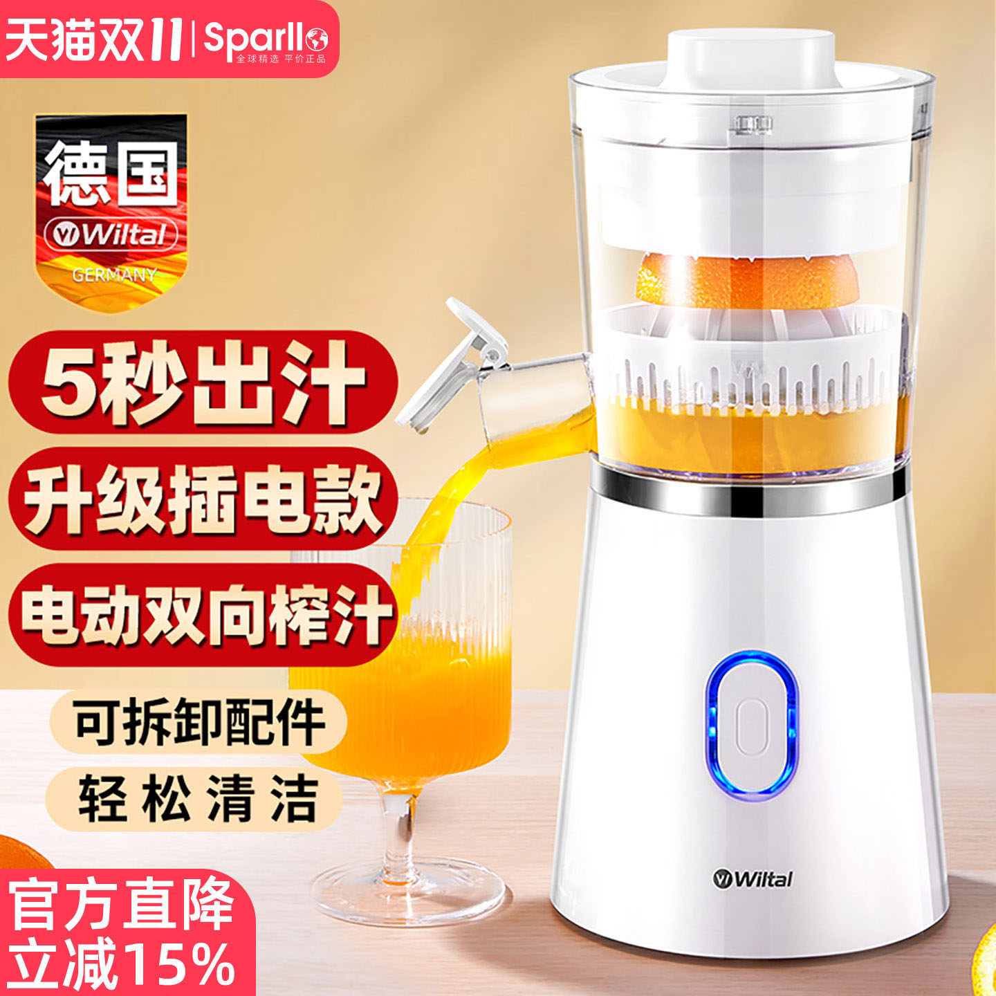 德国果汁榨汁机小型家用橙子柠檬橙汁压汁器电动非手动挤压榨神器