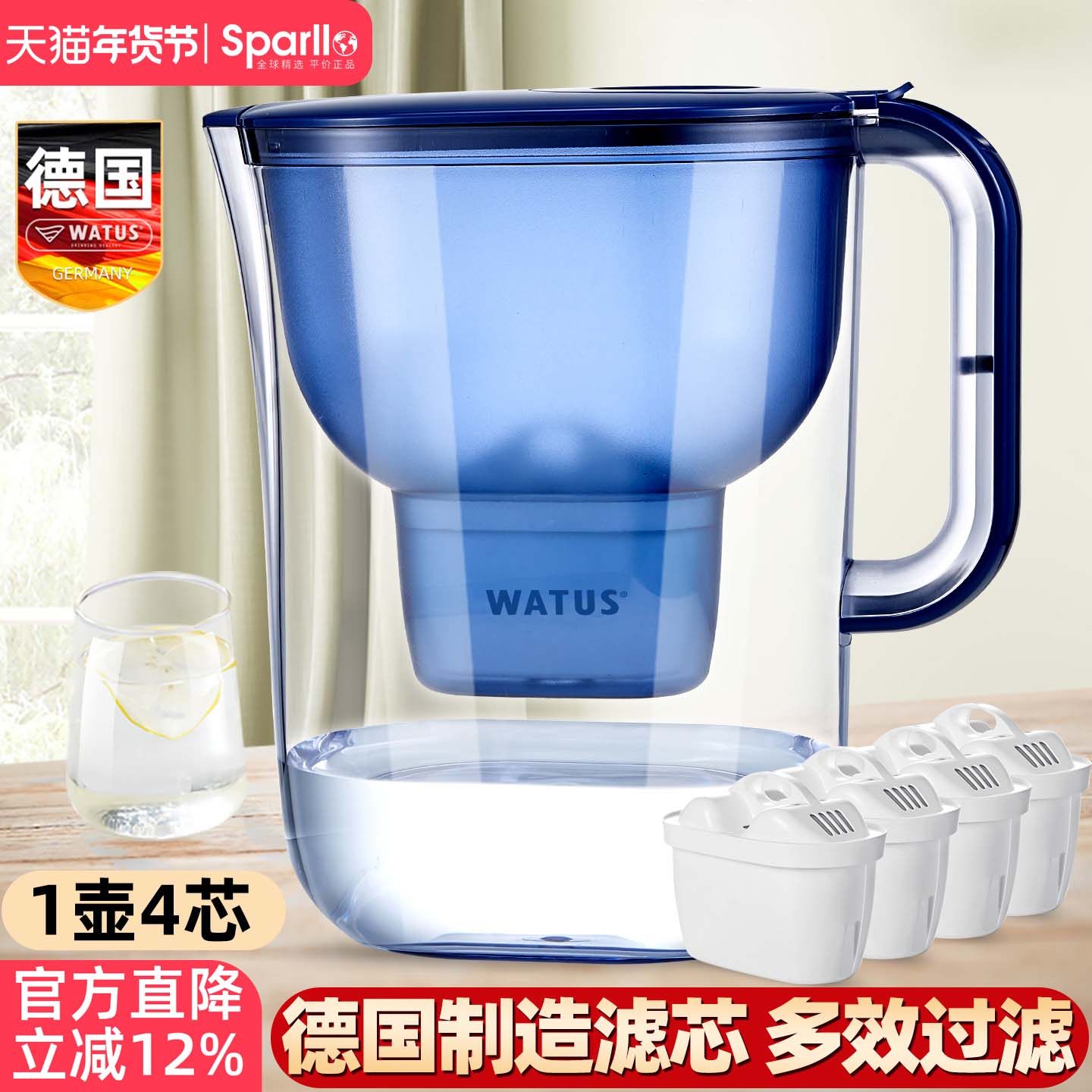 德国WATUS过滤水壶净水器家用非直饮自来水滤芯适用于碧然德BRITA