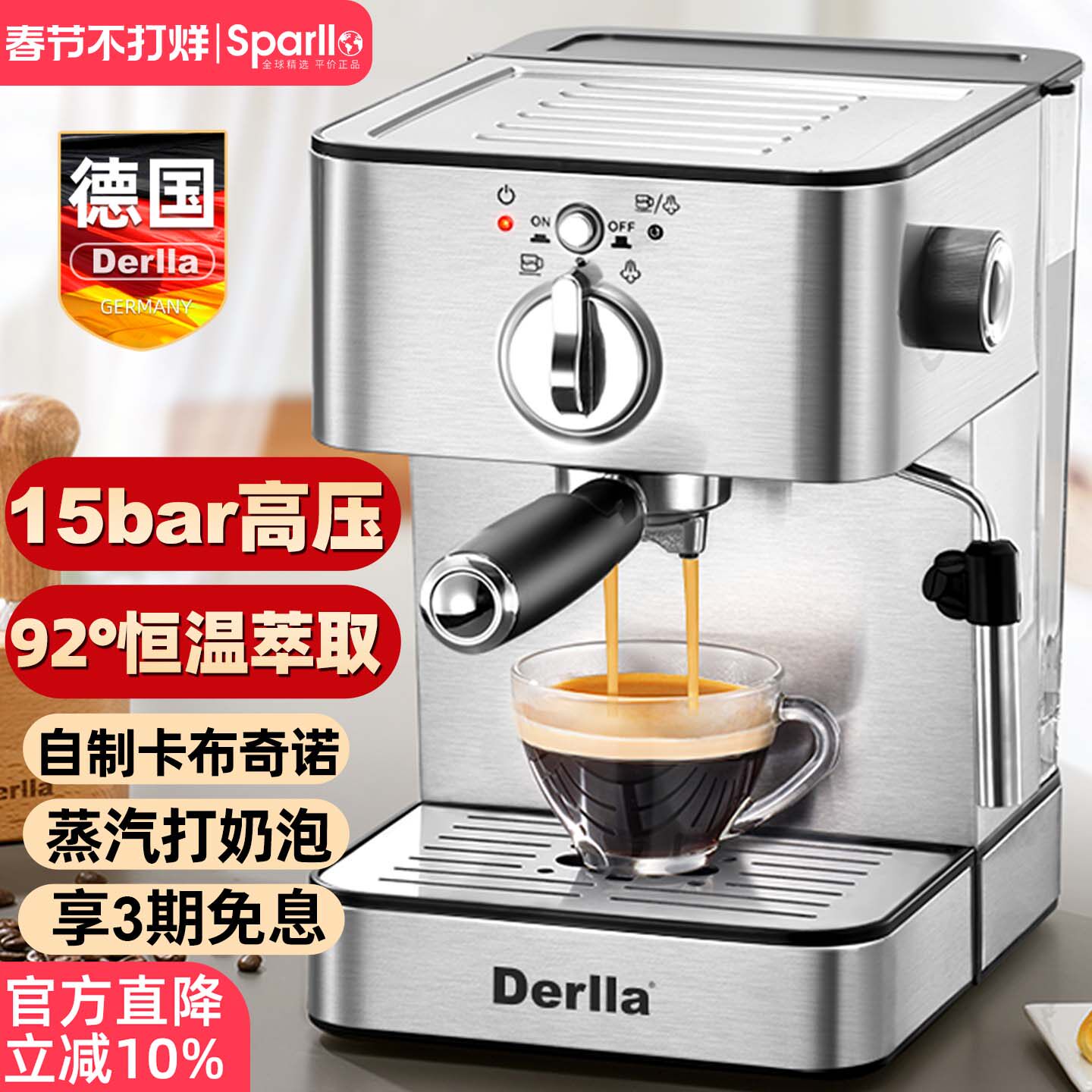 德国Derlla全半自动意式浓缩咖啡机家用办公室小型奶泡机一体迷你