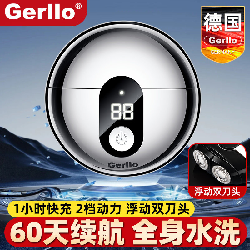 德国刮胡刀电动剃须刀男士