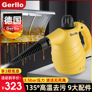 德国Gerllo高温蒸汽清洁机家用多功能一体高压家电空调清洗机设备