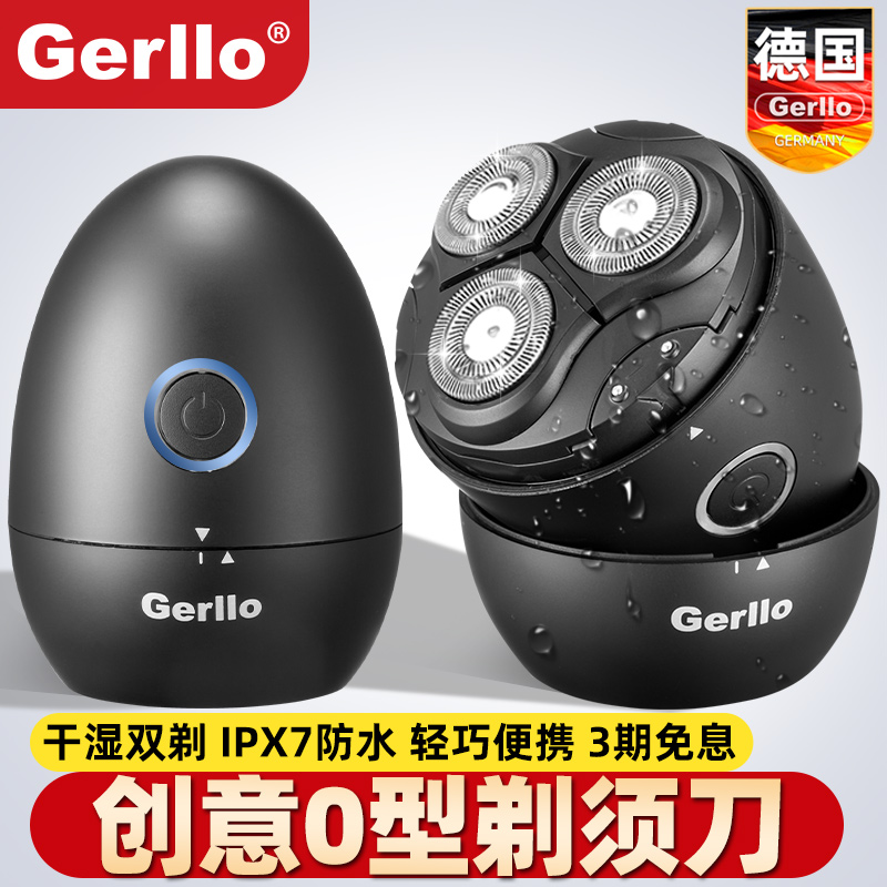 【送礼首选】德国潮流便携剃须刀