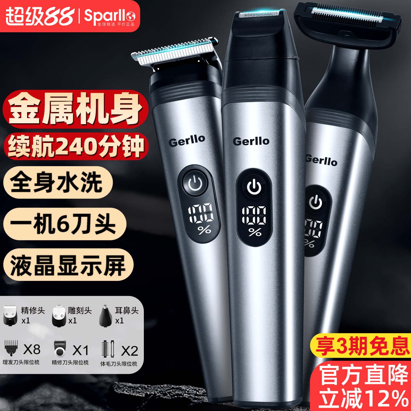 德国修胡子造型电动剃须刀男士刮胡刀胡须剃胡剃光神器鬓角修剪器