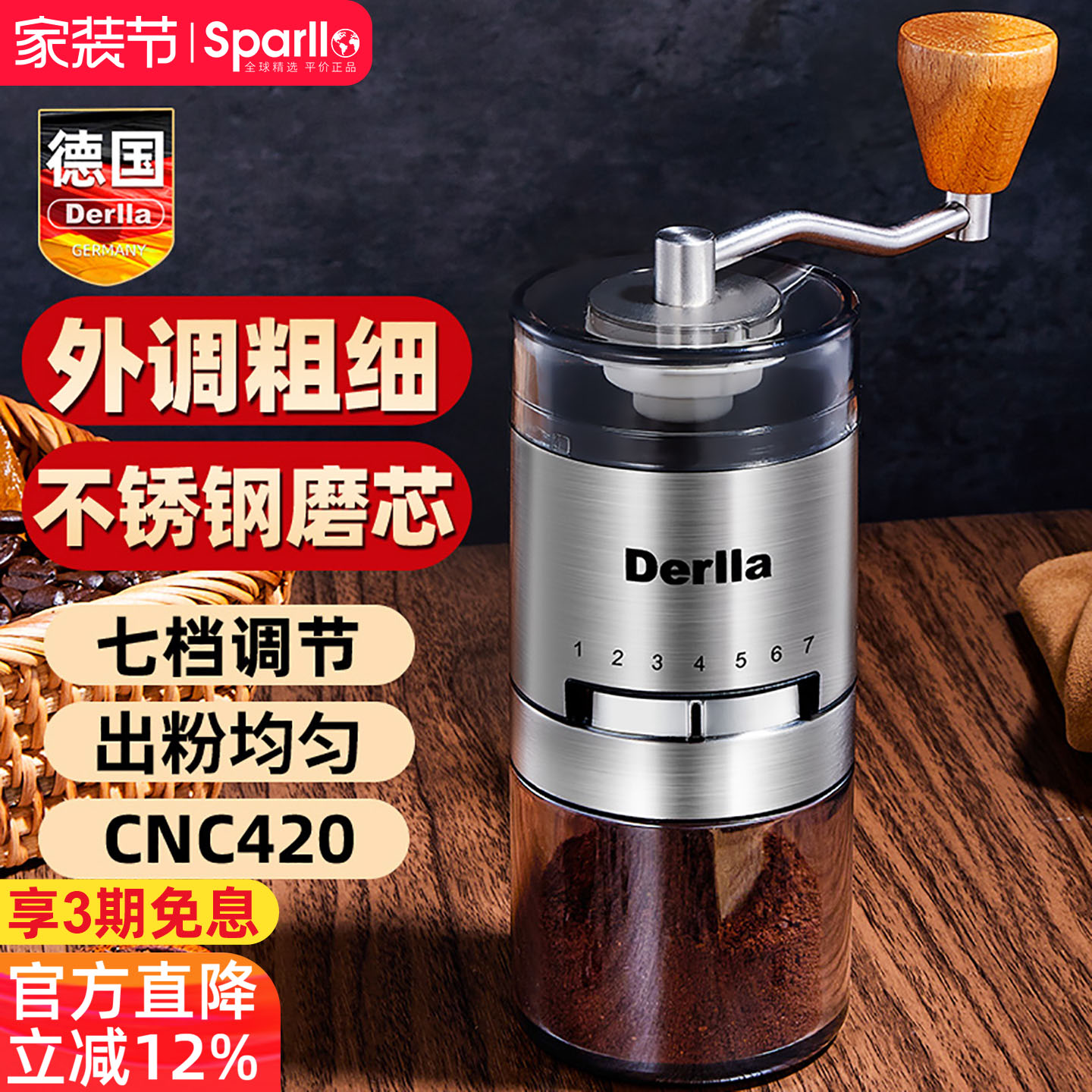 德国Derlla手摇磨豆机出粉均匀图片