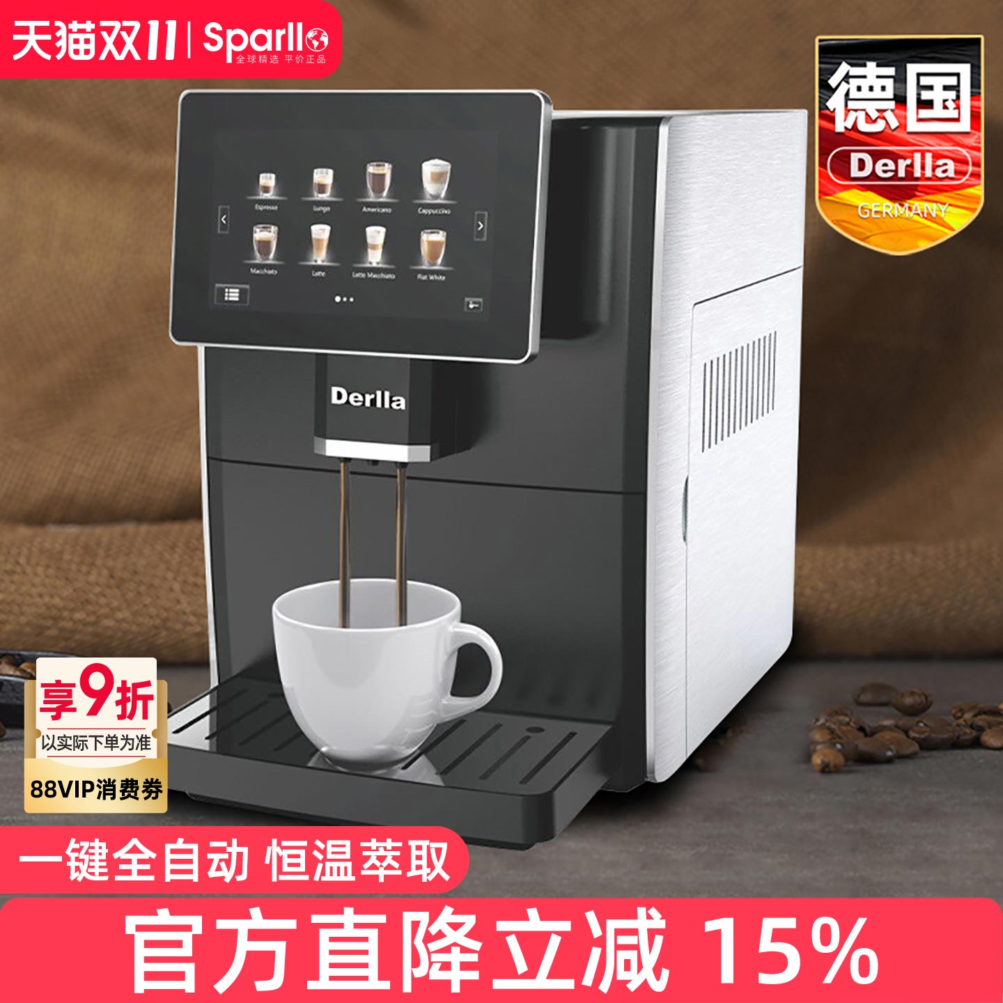 德国全自动意式咖啡机研磨一体