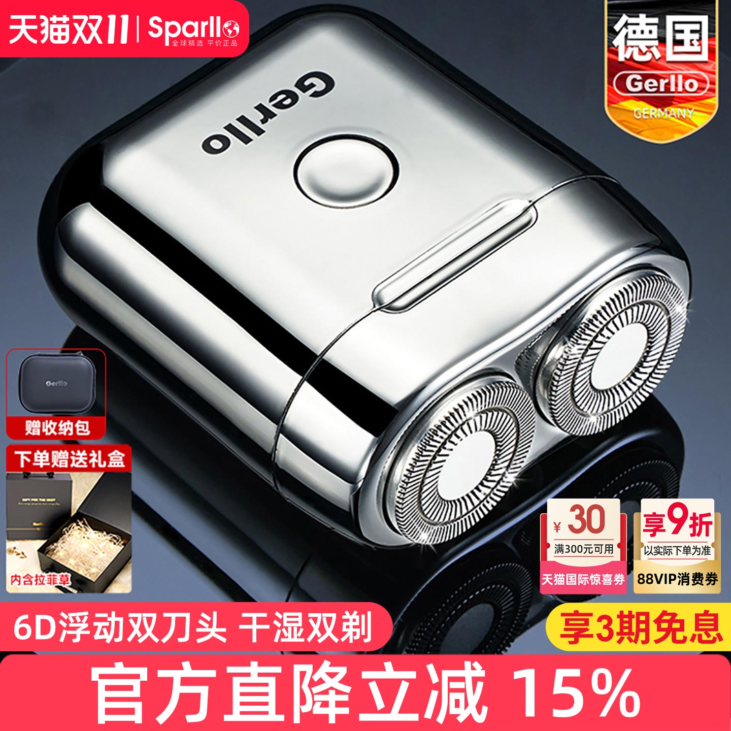 德国迷你剃须刀电动男士刮胡刀剃胡子胡须刨2025新款便携式送男友