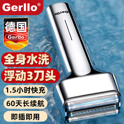 德国往复式剃须刀家车两用