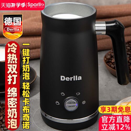 德国Derlla电动打奶泡机