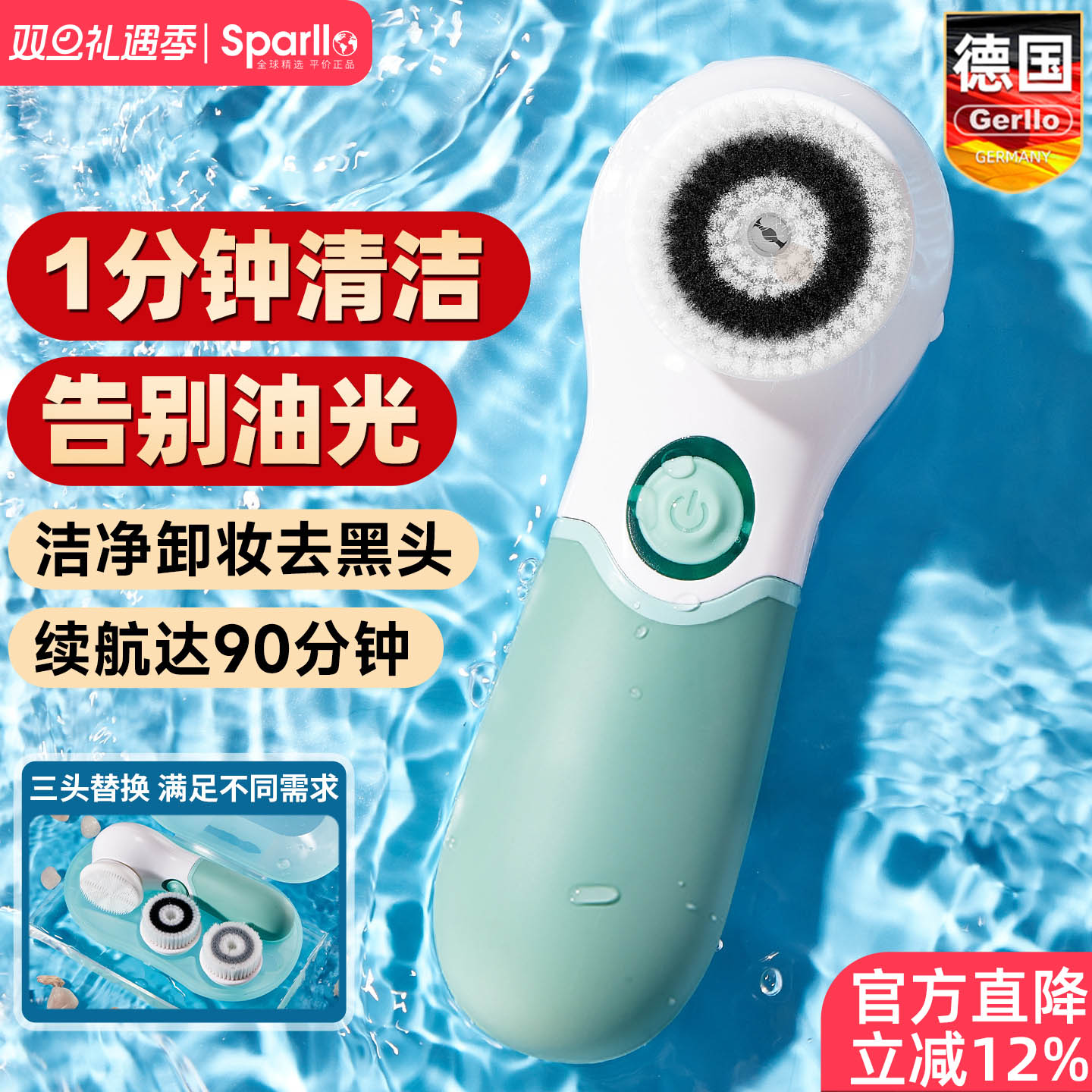 德国Gerllo洗脸仪洁面仪女电动洗脸神器清洁毛孔男软毛硅胶洁面刷