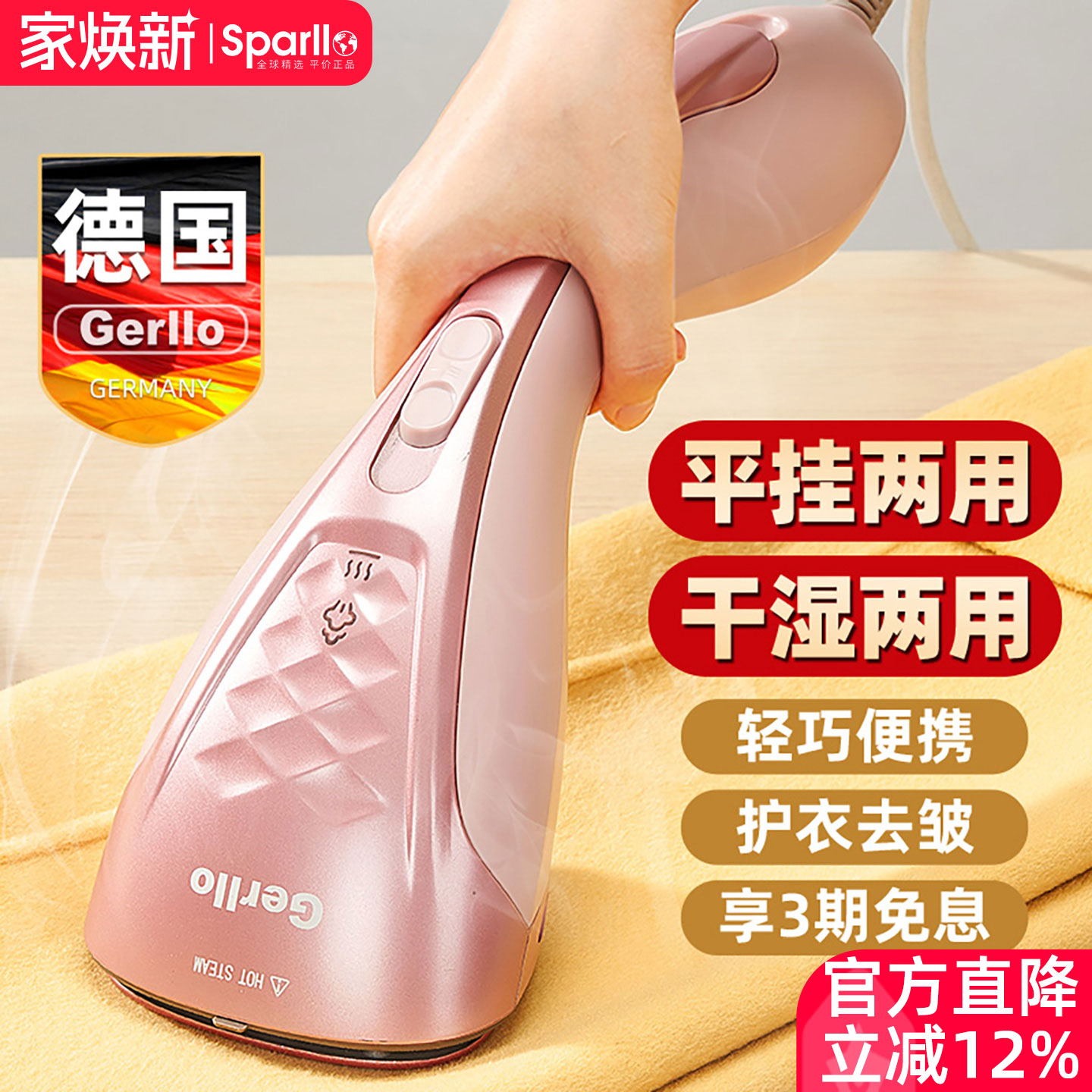 德国蒸汽电熨斗干湿双熨