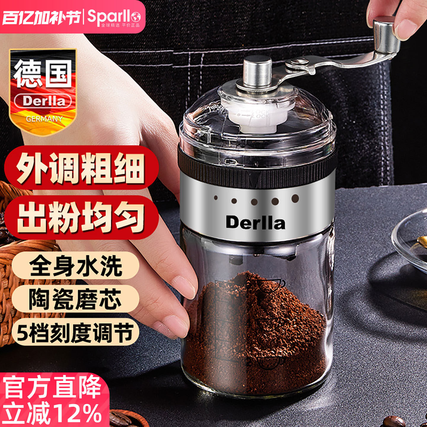 德国Derlla咖啡豆研磨机家用小型手磨咖啡机手摇磨豆机手动磨粉机
