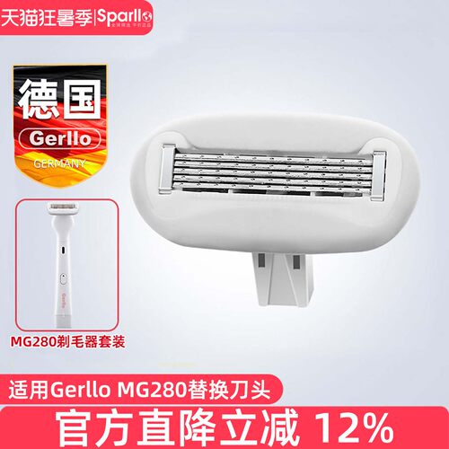 德国电动剃毛刀MG280替换刀头
