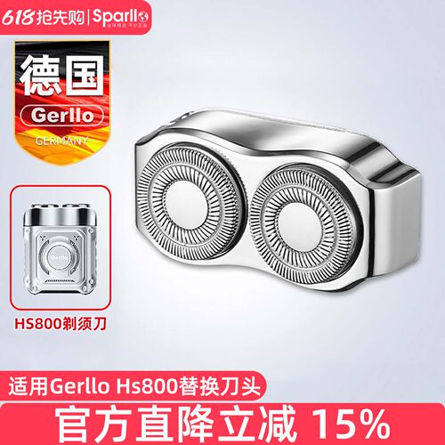 德国电动剃须刀男士刮胡刀替换头