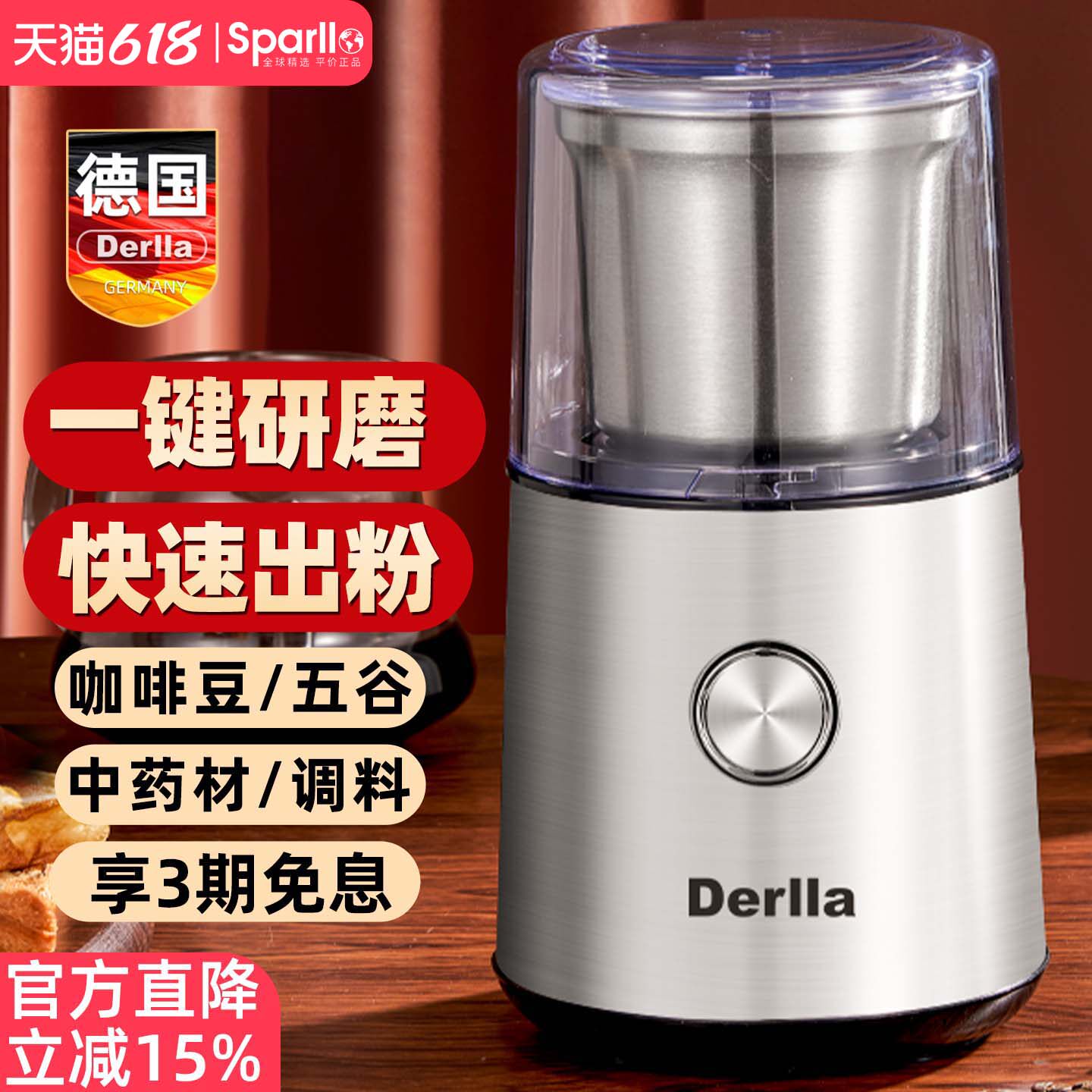 德国Derlla咖啡豆研磨机电动磨豆机超细家用多功能磨粉中药打粉机