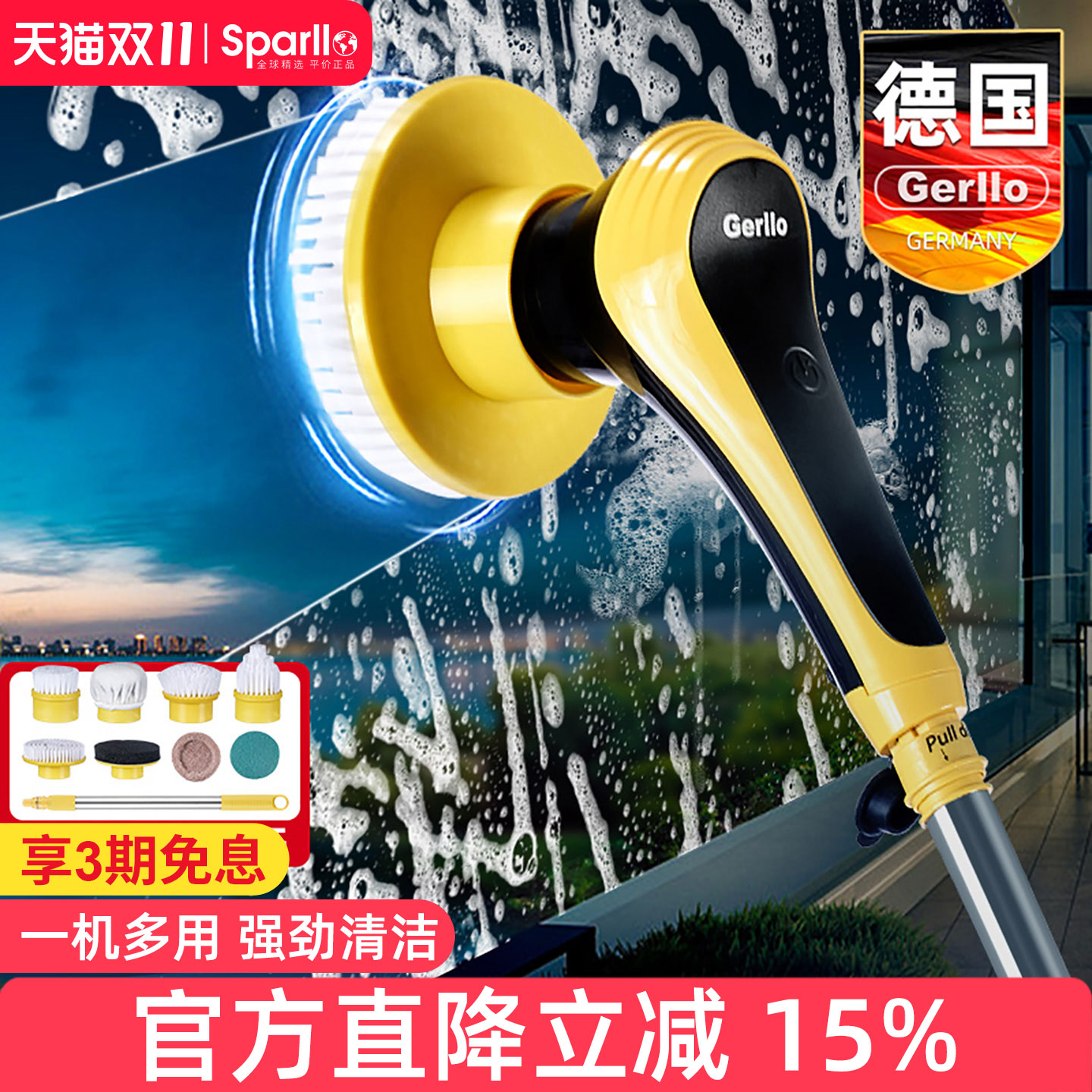 Gerllo多功能电动清洁刷